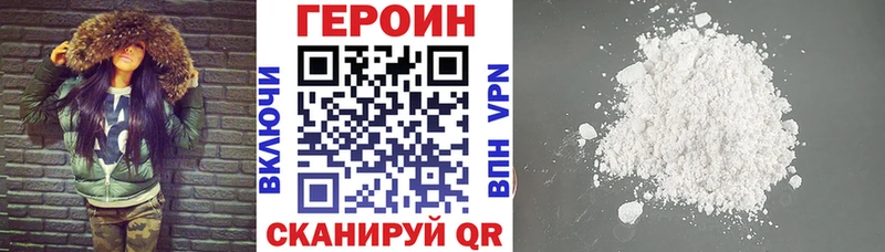 ГЕРОИН Афган  Амурск 