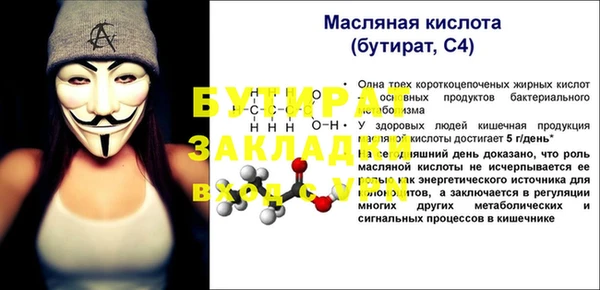 бутират Алексеевка