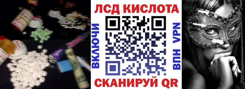 LSD-25 экстази кислота  купить наркоту  Амурск 