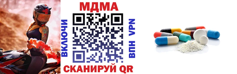 МДМА кристаллы  Амурск 